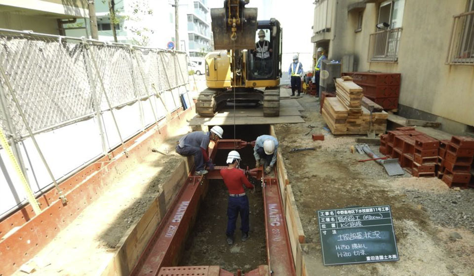 上下水道工事
