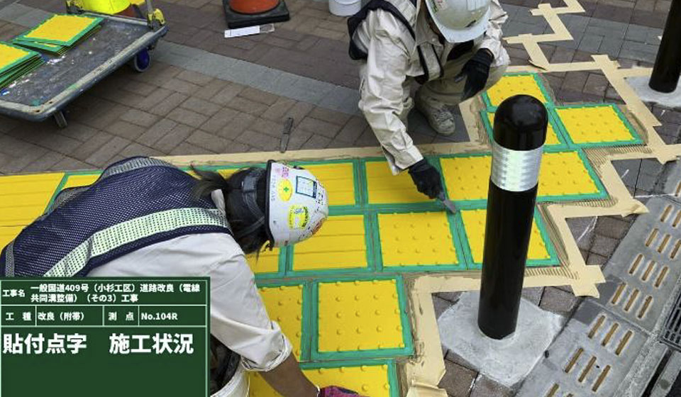 道路整備・築造工事