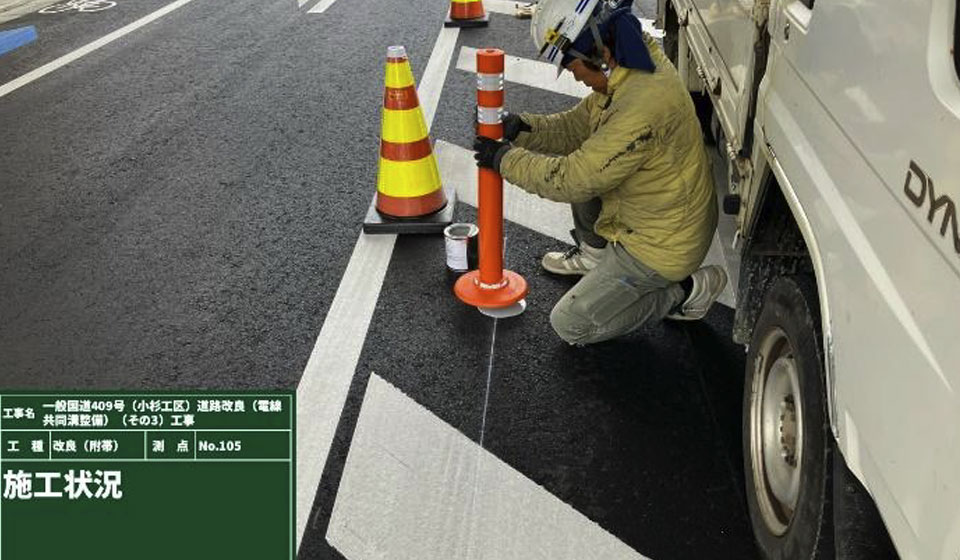 道路整備・築造工事