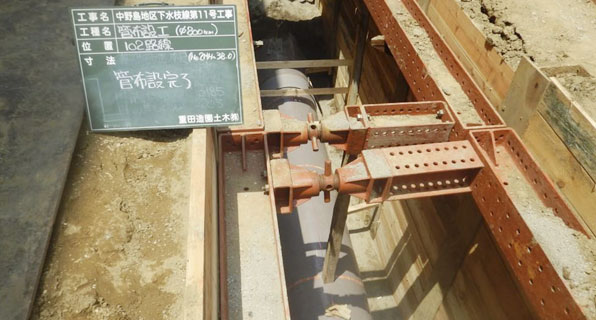 下水施工実績